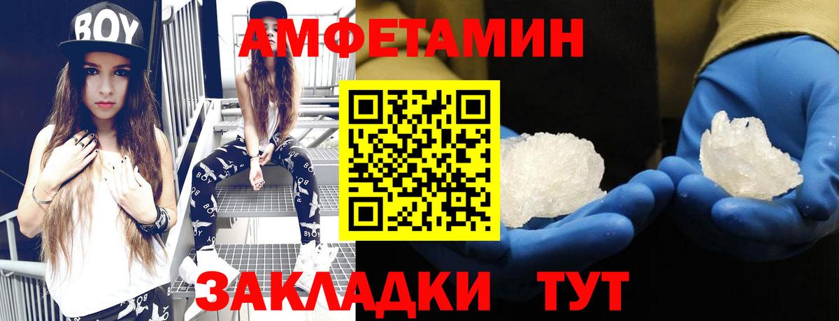 Амфетамин  Вход с VPN  Топки  Амфетамин Розовый 