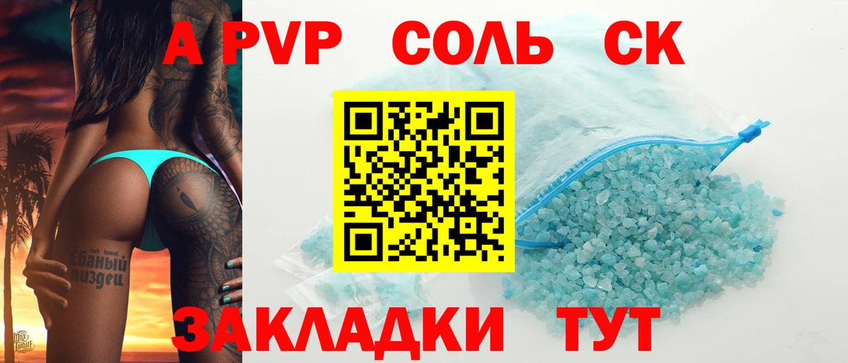 Топки  APVP мука  А ПВП  A-PVP СК КРИС  Вход с VPN 