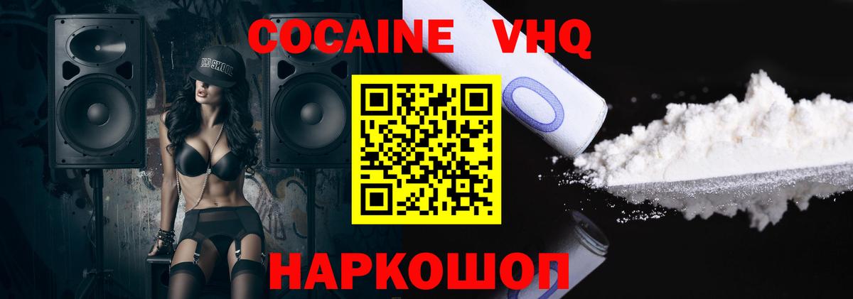 Топки  Кокаин Эквадор  COCAIN Колумбийский  Вход с VPN 