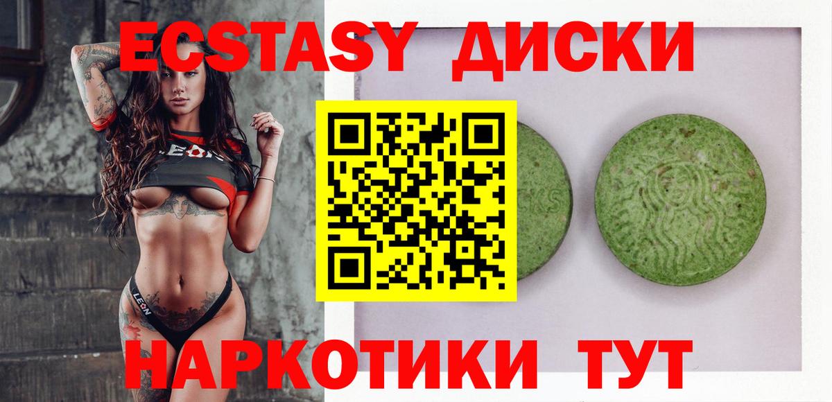 Ecstasy 280мг Топки
