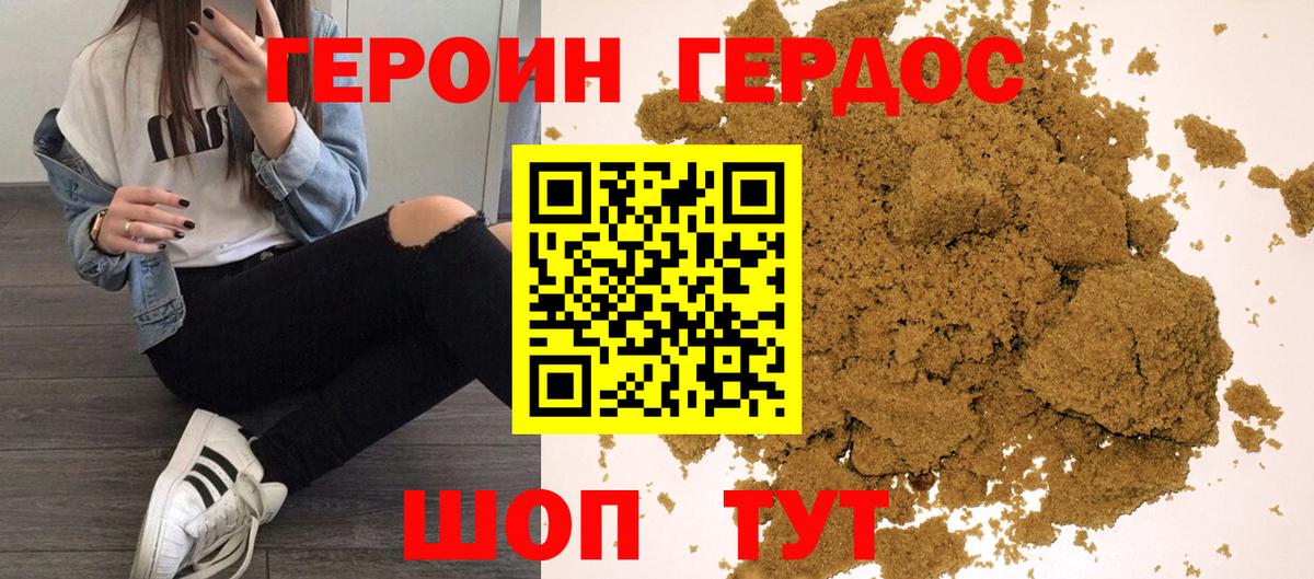 Топки  ГЕРОИН  Вход с VPN  Героин VHQ 