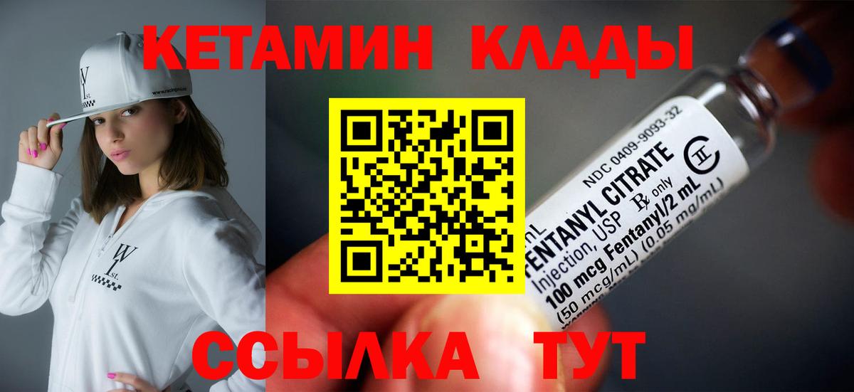 КЕТАМИН ketamine  Вход с VPN  Топки 