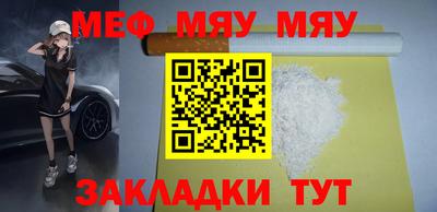 меф VHQ Малгобек