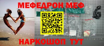 меф VHQ Малгобек
