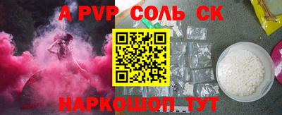 соль курить ск Можайск