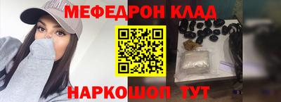 меф VHQ Малгобек