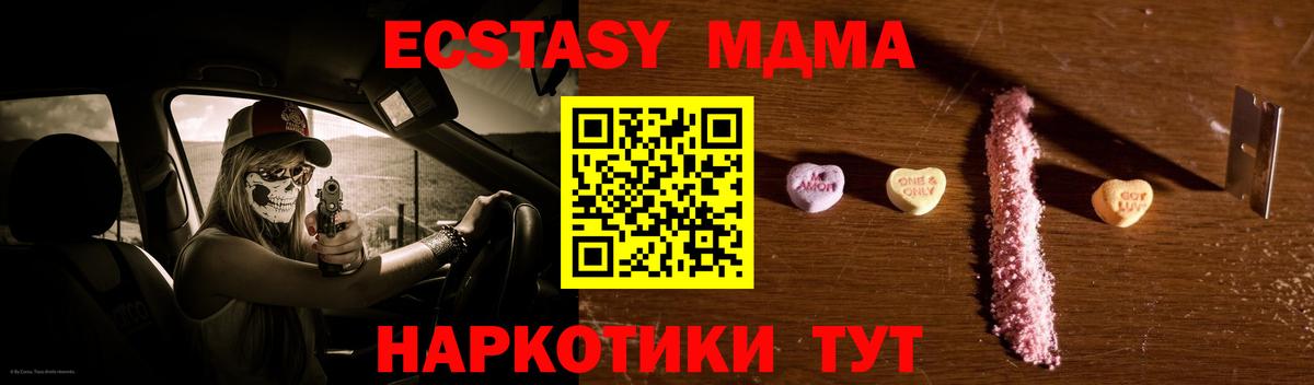 MDMA crystal  МДМА crystal  Топки  Вход с VPN 
