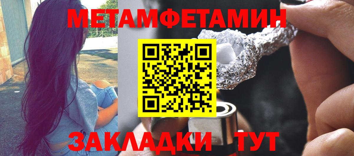 Метамфетамин винт Топки