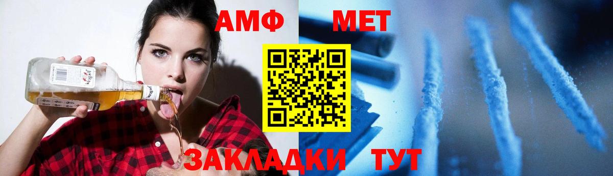 Топки  Первитин кристалл  Вход с VPN 