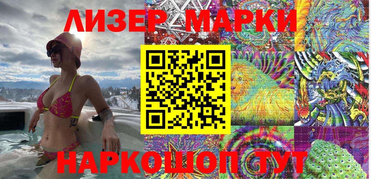 Марки N-bome 1,5мг  Марки N-bome 1,5мг  Вход с VPN  цена наркотик  Топки 