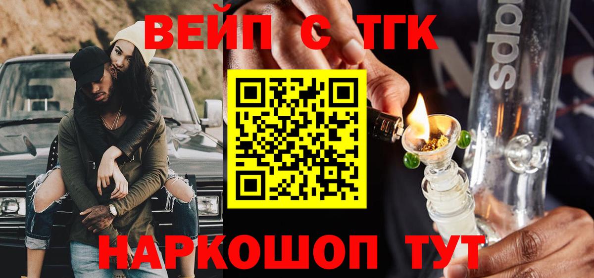 Топки  Дистиллят ТГК вейп с тгк  купить наркотик  Вход с VPN 