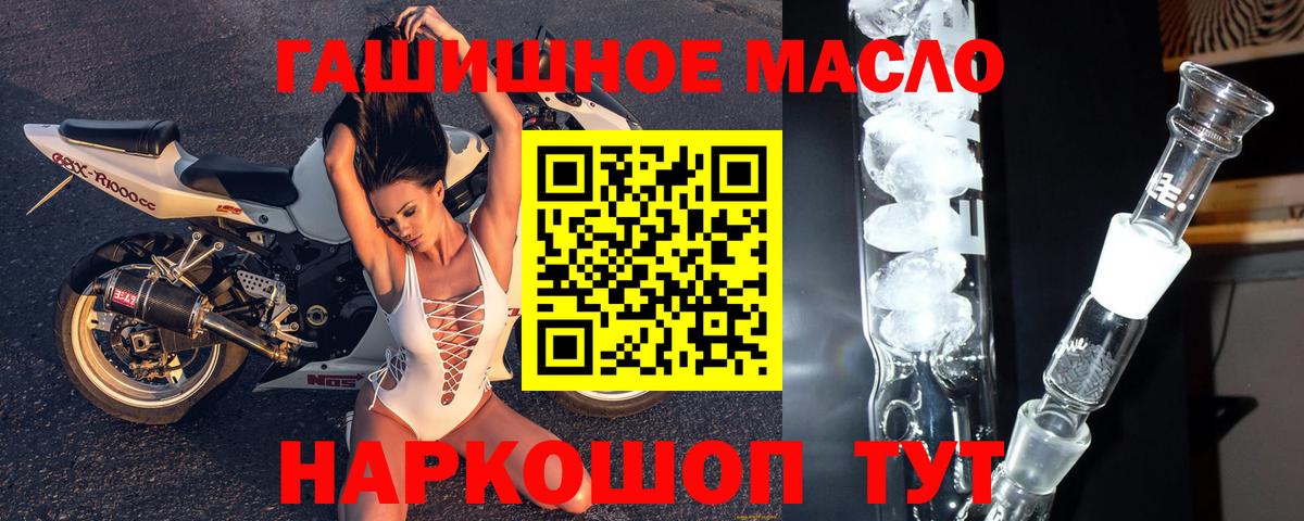 ТГК гашишное масло Топки